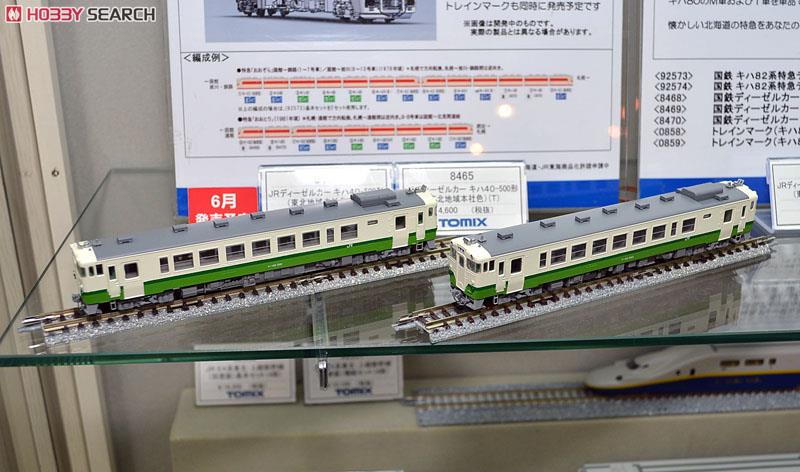 JR ディーゼルカー キハ40-500形 (東北地域本社色) (T) (鉄道模型