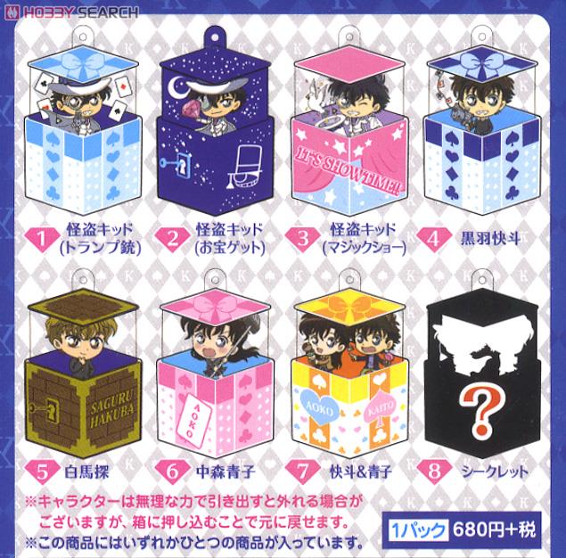 キャラ箱 まじっく快斗1412 8個セット (キャラクターグッズ) - ホビー