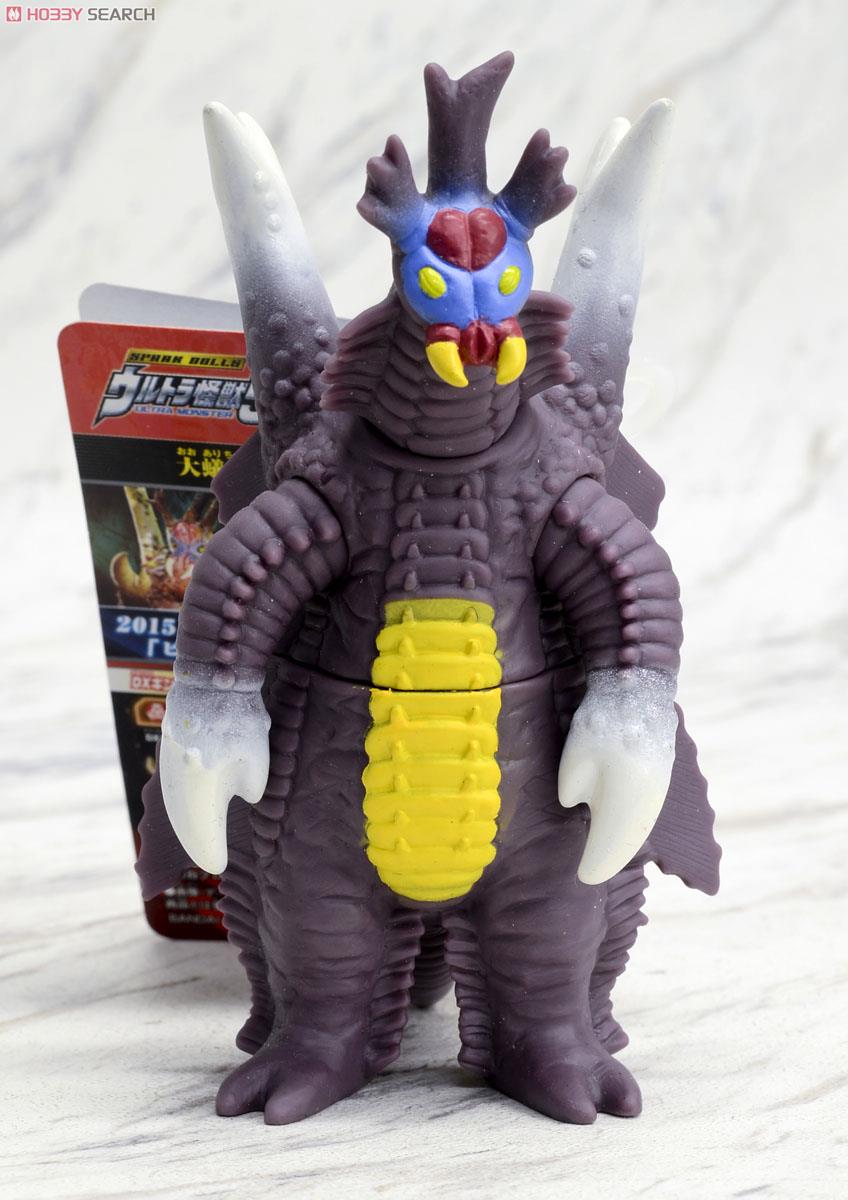 ウルトラ怪獣500 71 アリブンタ (キャラクタートイ) - ホビーサーチ