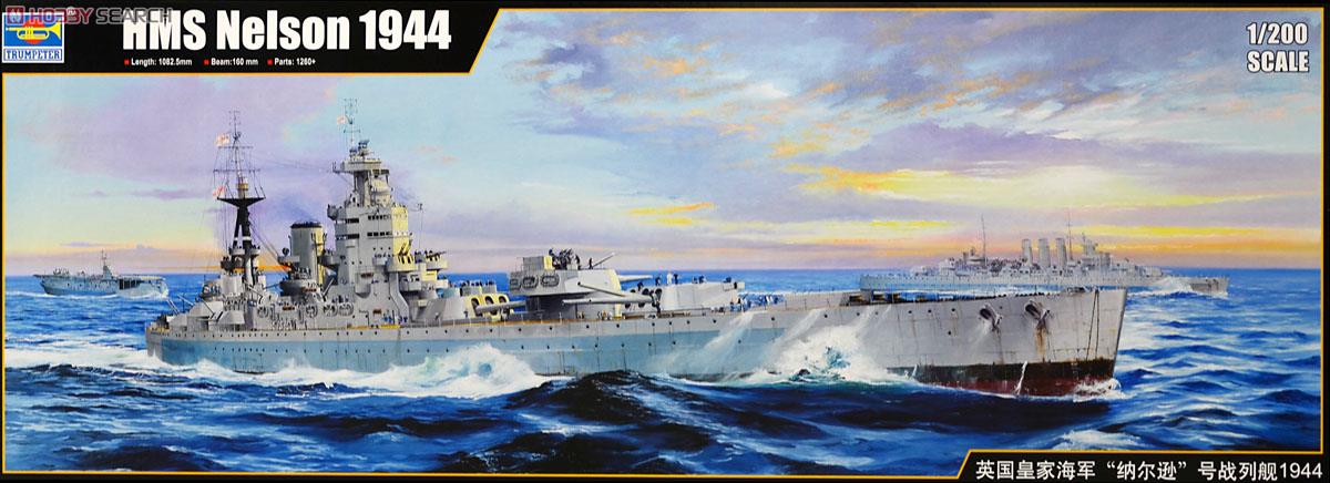 イギリス海軍戦艦 HMS ネルソン 1944 (プラモデル) - ホビーサーチ