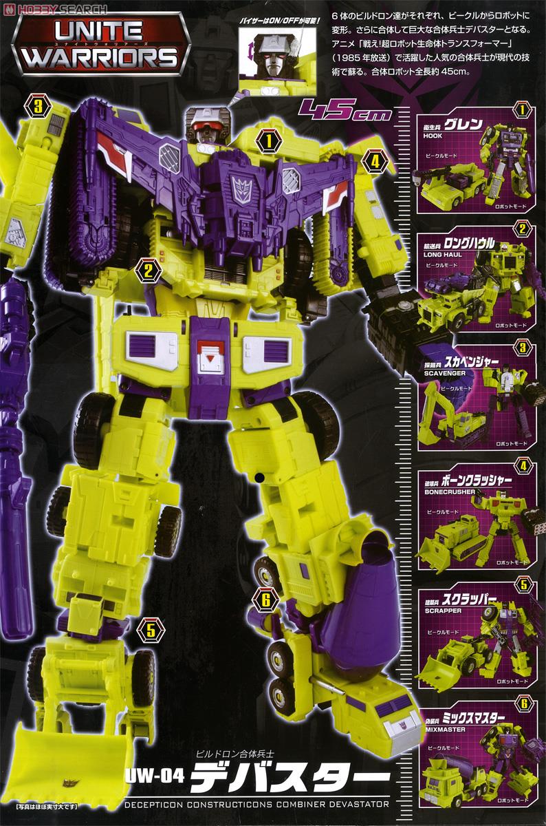 UW04 デバスター (完成品) - ホビーサーチ ロボット・特撮