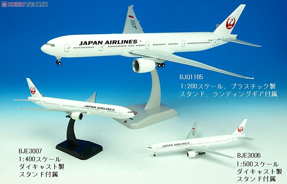JAL 777-300ER 1/500 ダイキャストモデル (完成品飛行機) - ホビー