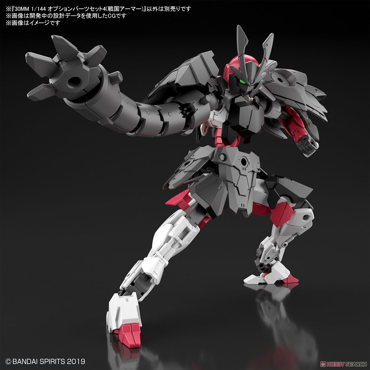 30MM オプションパーツセット 4 (戦国アーマー) (プラモデル) - ホビー