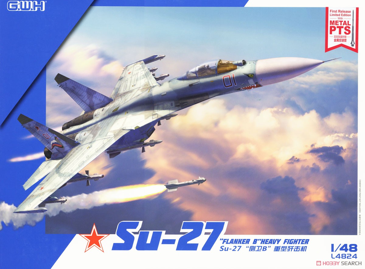 Su-27 フランカーB (プラモデル) - ホビーサーチ ミリタリープラモ