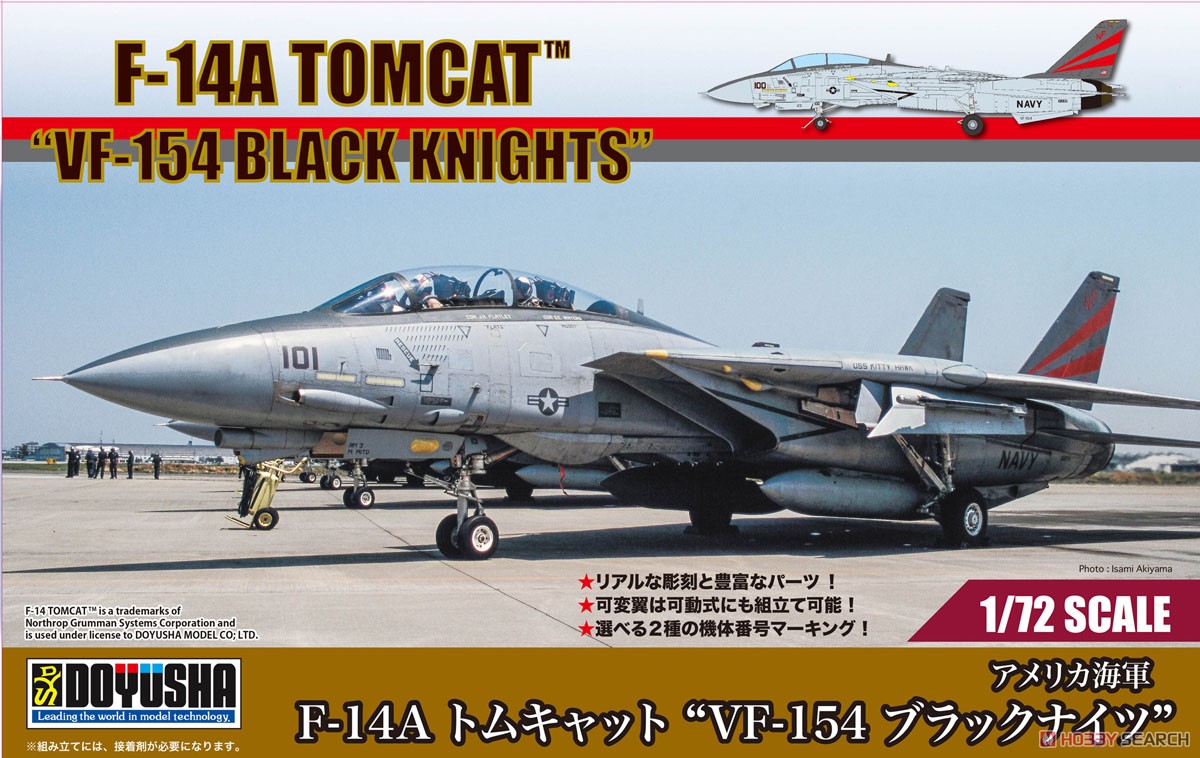 hogan 1/200 F-14 VF-154 箱無し hogan 1/200 F-14 VF-154 箱無し