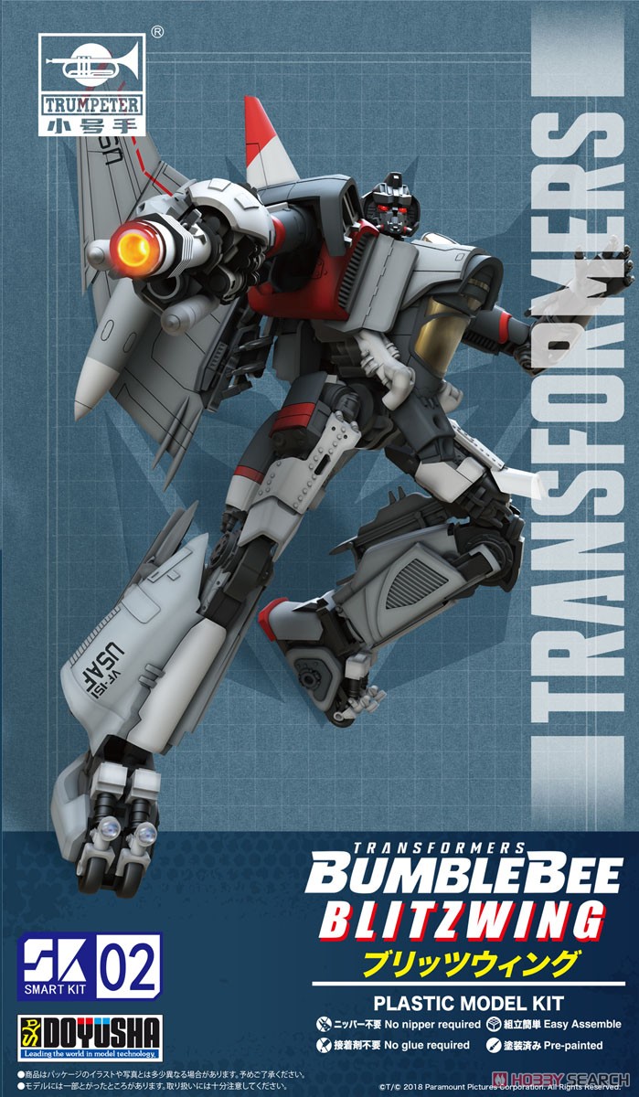 トランスフォーマー バンブルビー 『ブリッツウィング』 (プラモデル