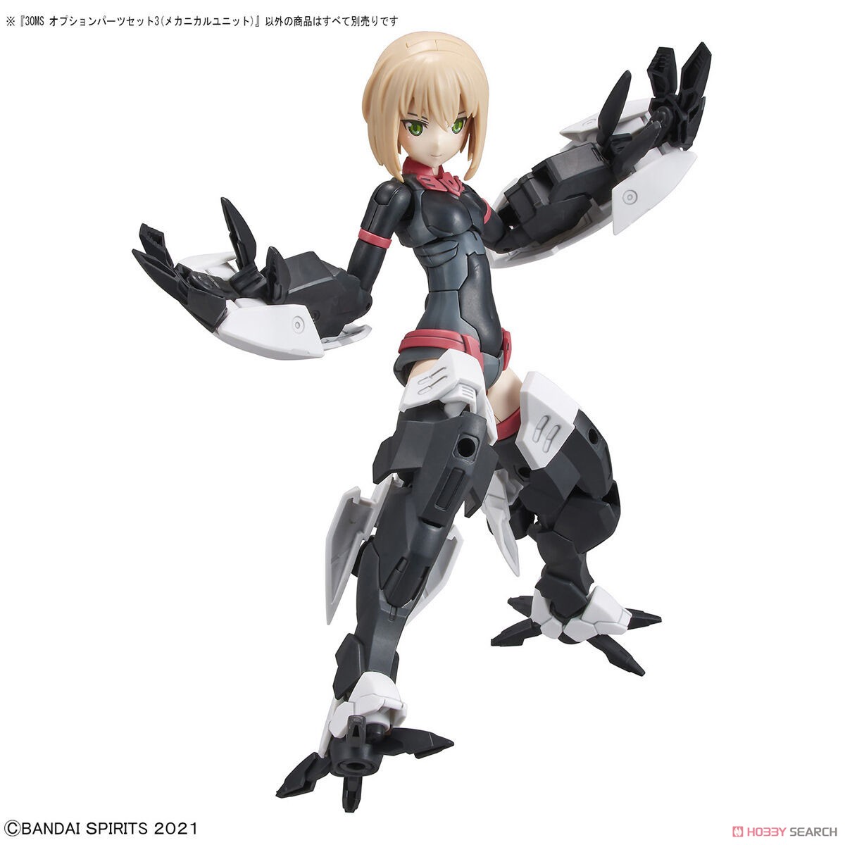 30MS オプションパーツセット3 (メカニカルユニット) (プラモデル