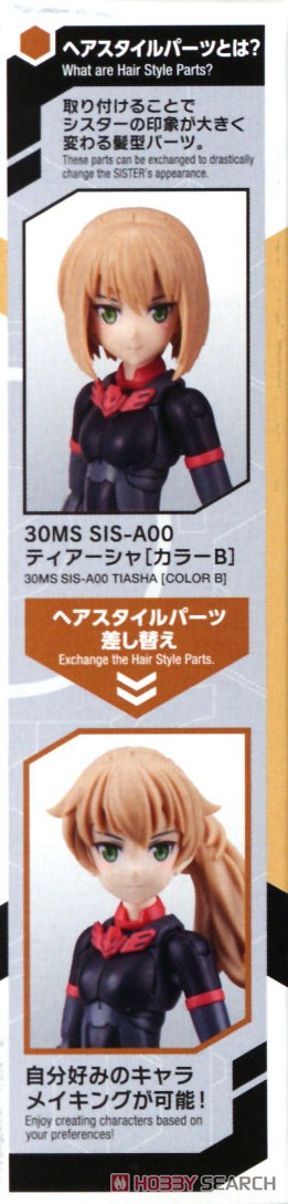 30MS オプションヘアスタイルパーツVol.3 ポニーテールヘア3 [イエロー