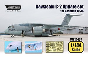カワサキ C-2 輸送機 アップグレードセット (1/144 アオシマ用