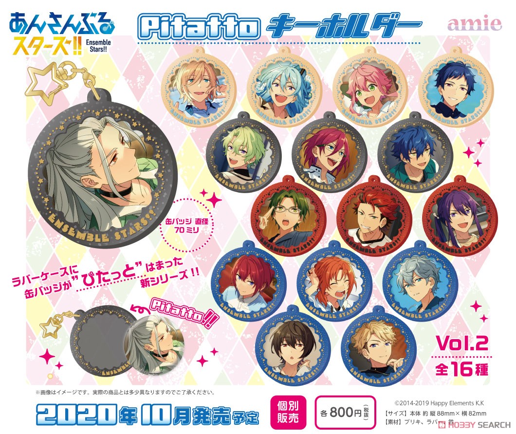 あんさんぶるスターズ!! Pitattoキーホルダー 七種茨 (キャラクター