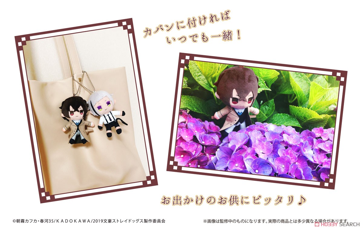 文豪ストレイドッグス ぷちふわぬいぐるみ (4個セット) (キャラクター