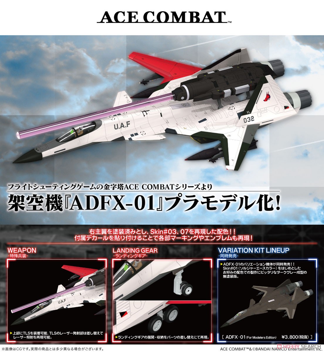 ADFX-01 (Plastic model) - HobbySearch Gundam Kit/etc. Store