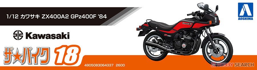 カワサキ ZX400A2 GPz400F `84 (プラモデル) - ホビーサーチ カーモデル