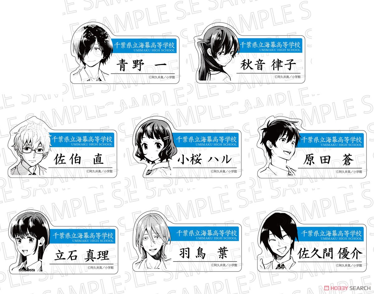 青のオーケストラ ダイカットプレートバッジ 青野一 (キャラクター