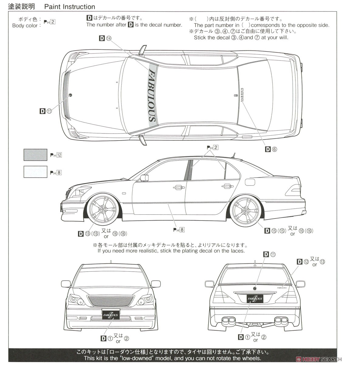 ファブレス UCF31 セルシオ `03 (トヨタ) (プラモデル) - ホビーサーチ