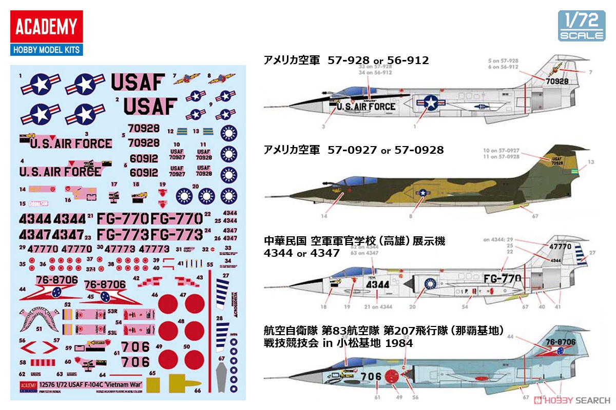 F-104C スターファイター `ベトナム` (プラモデル) - ホビーサーチ