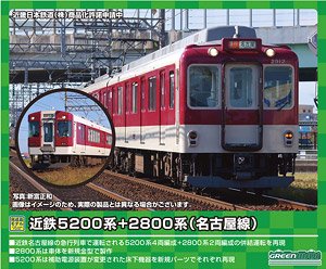 近鉄 5800系 (デボ1形塗装) 6両編成セット (動力付き) (6両セット