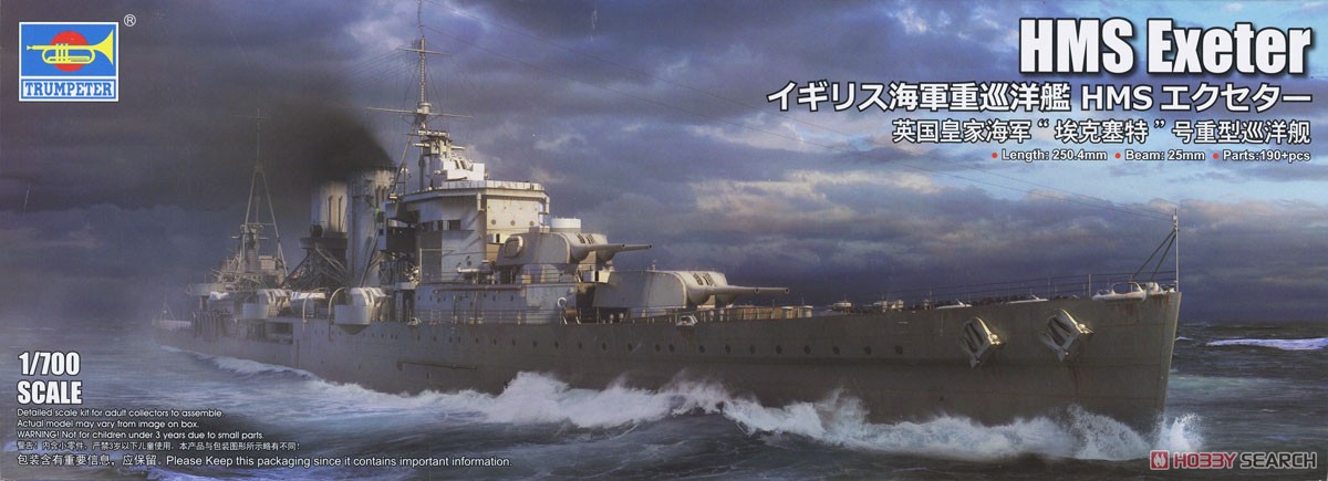 イギリス海軍重巡洋艦 HMSエクセター (プラモデル) - ホビーサーチ
