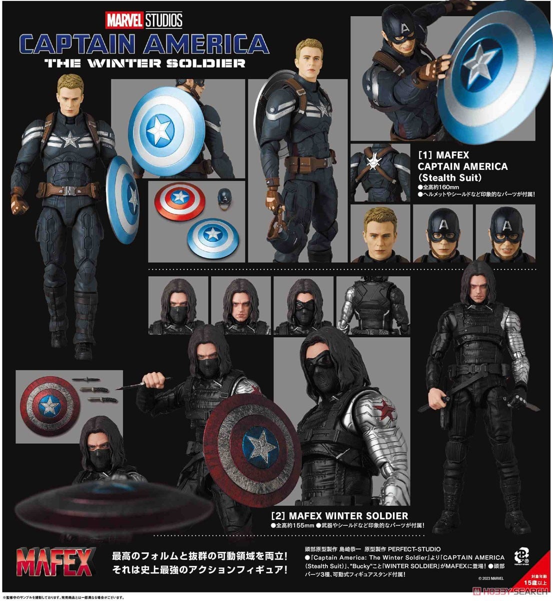Mafex No.203 Winter Soldier (Completed) - HobbySearch Anime Robot
