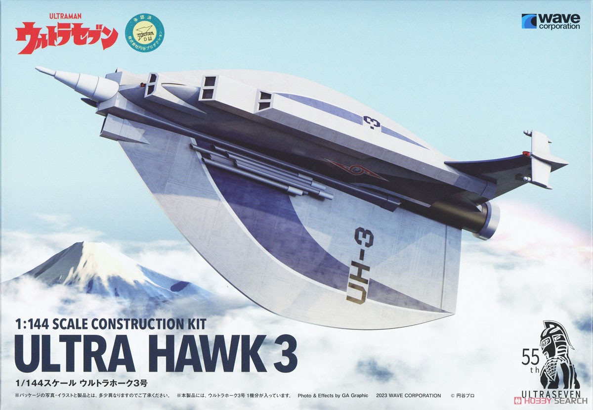 ポピニカ PB-75 超合金 ウルトラホーク3号 貴重☆ミニカタログ付