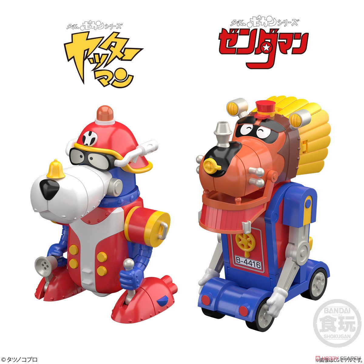 SMP [SHOKUGAN MODELING PROJECT] タツノコプロ60周年記念タツノコ合体