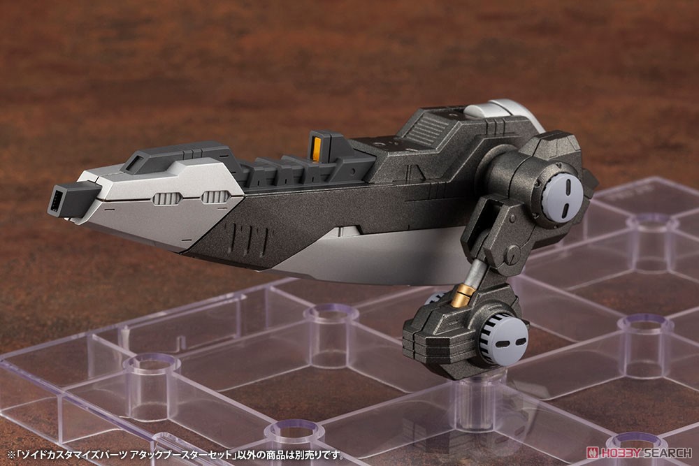 ゾイドカスタマイズパーツ アタックブースターセット (プラモデル