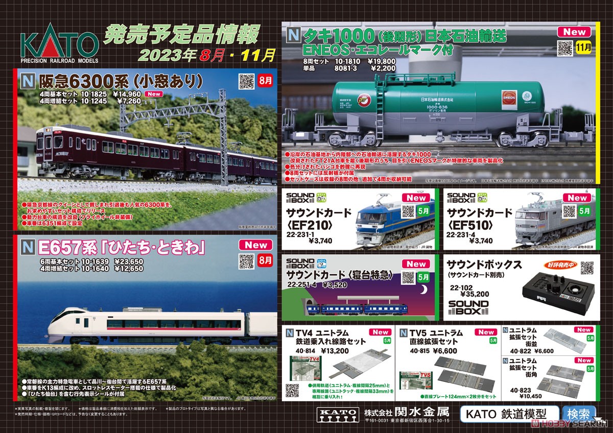 阪急 6300系 (小窓あり) 4両基本セット (基本・4両セット) (鉄道模型