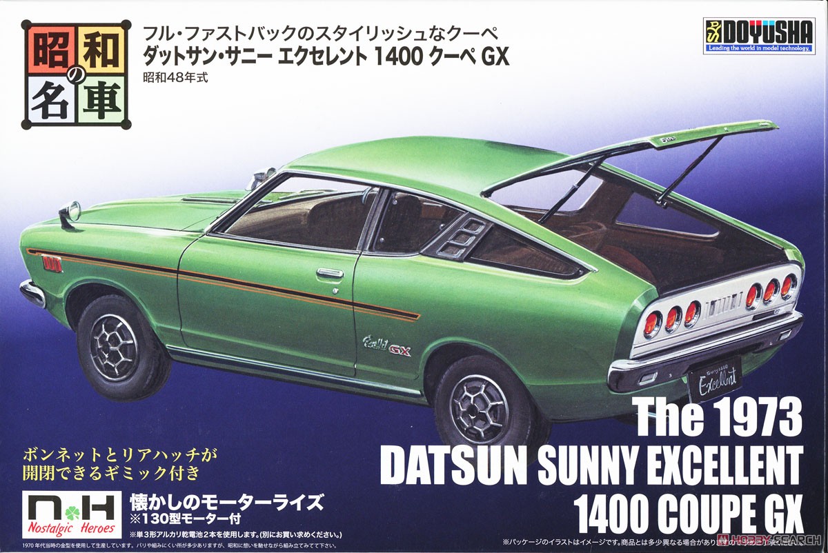 ダットサン・サニーエクセレント 1400 クーペ GX (プラモデル