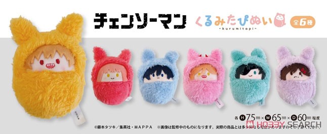 チェンソーマン くるみたぴぬい (6個セット) (キャラクターグッズ