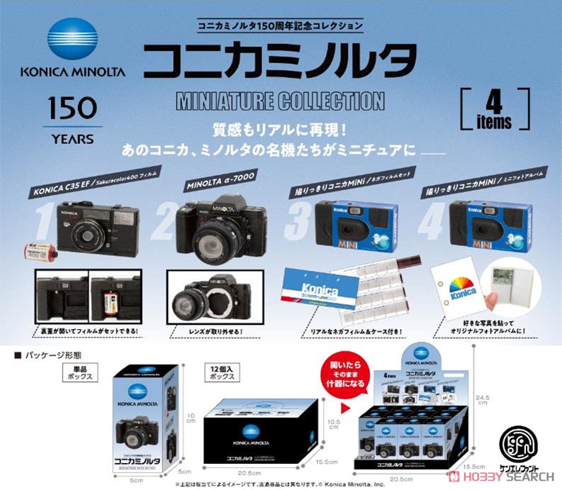 コニカミノルタ ミニチュアコレクション BOX版 (12個セット) (完成品