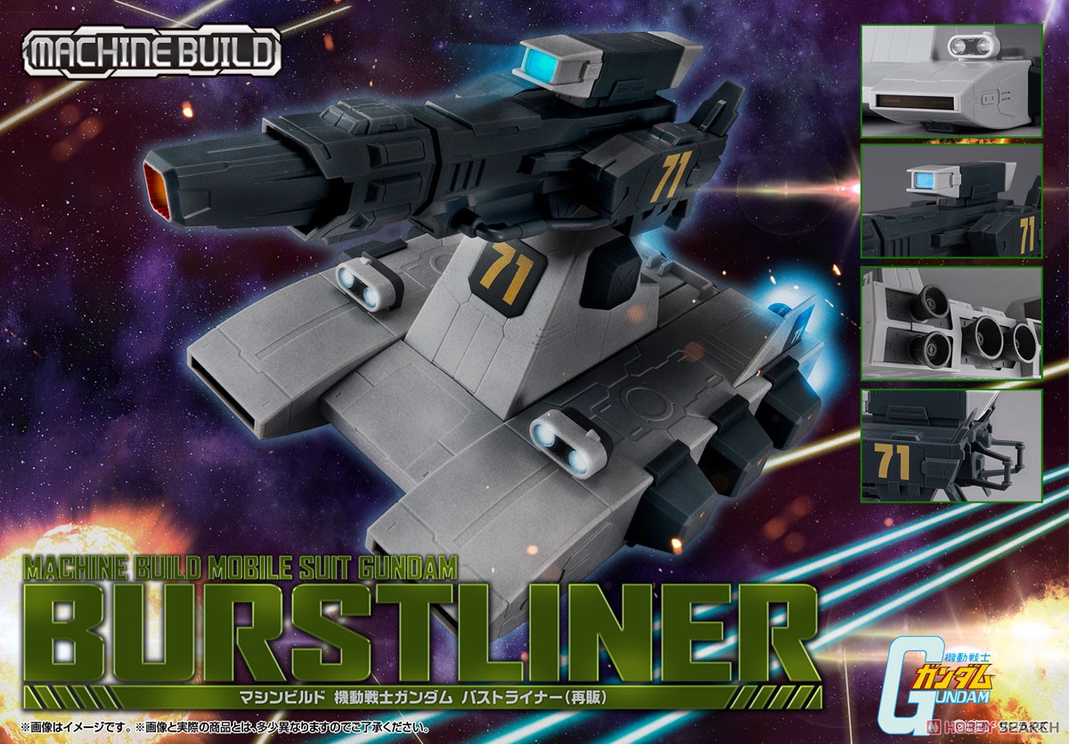 マシンビルド 機動戦士ガンダム バストライナー (完成品) - ホビー