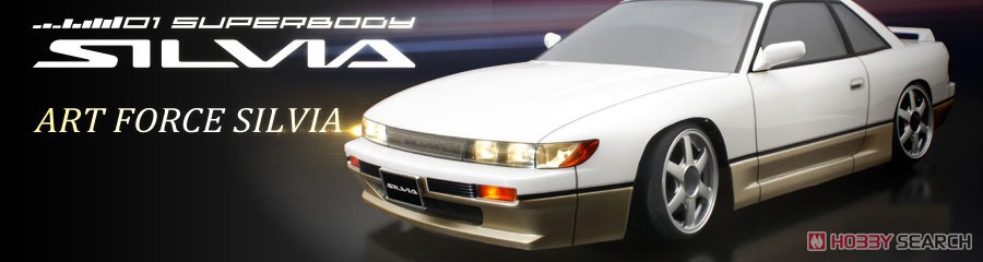 01スーパーボディ ニッサン・S13 シルビア (ラジコン) - ホビーサーチ