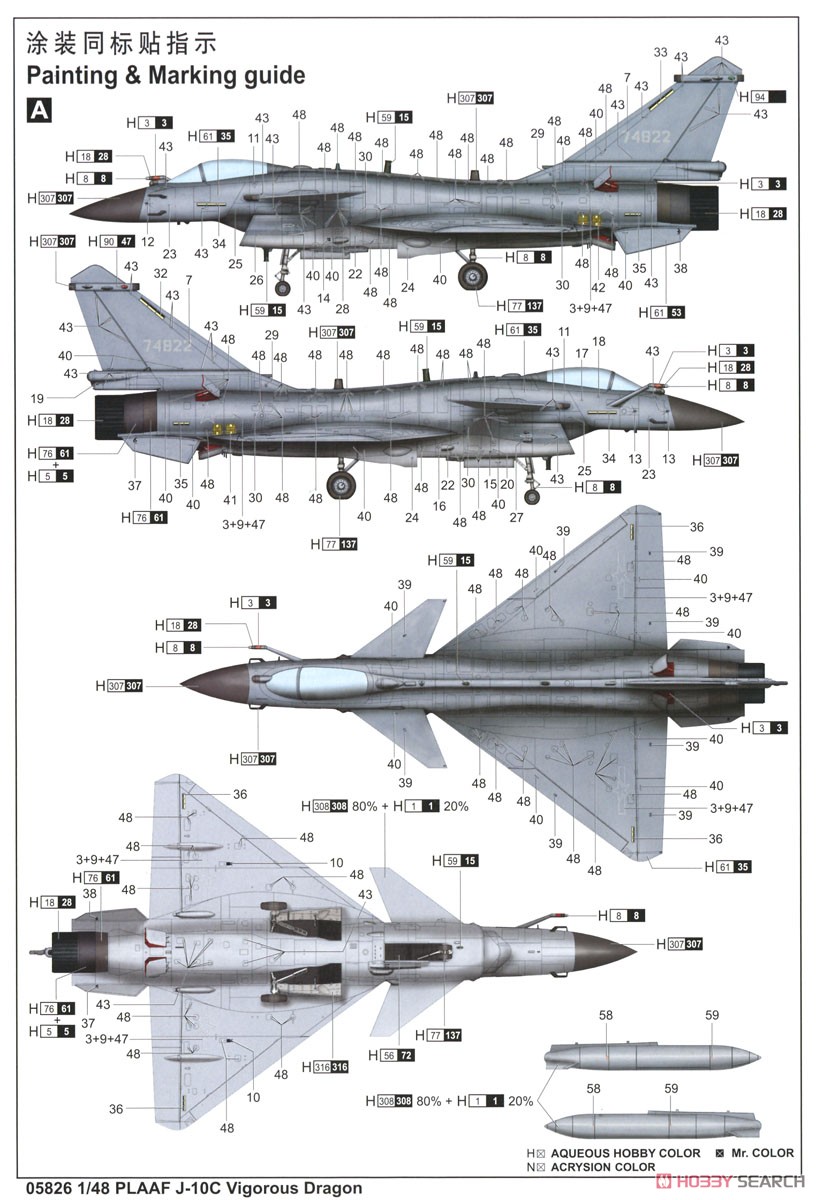 中国空軍 J-10C戦闘機 ヴィゴラス・ドラゴン (プラモデル) - ホビー