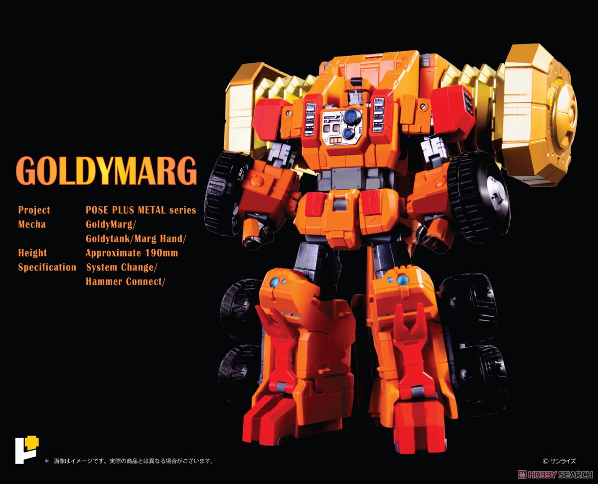POSE+メタルシリーズ ゴルディーマーグ&スターガオガイガー オプション