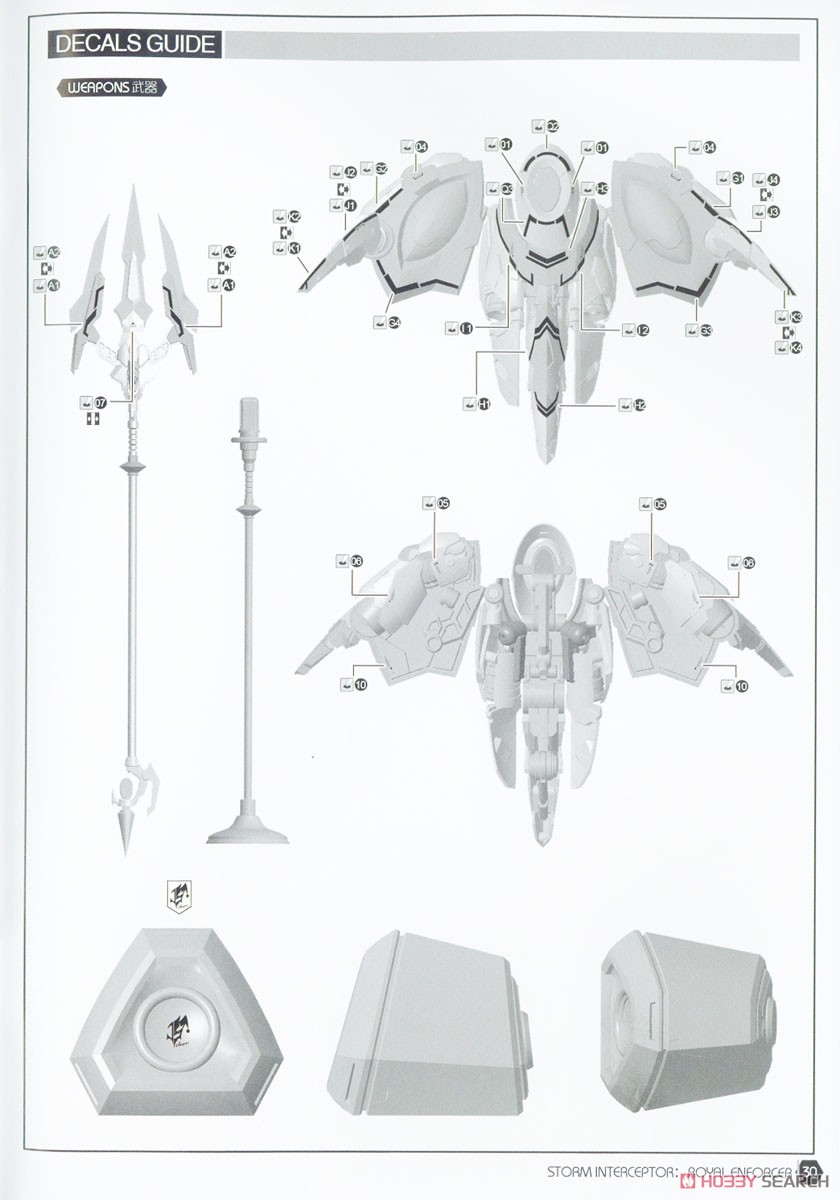 サイバーフォーレスト FANTASY GIRLS ストーム・インターセプター