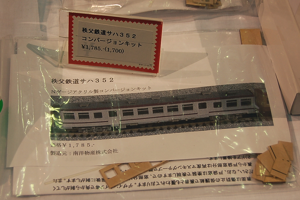 小高模型 20系客車とマロネ29のキット(13種) 小高模型 20系客車と