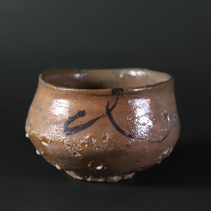 丸田宗彦 作 絵唐津茶盌 – ギャラリー一番館オンラインショップ