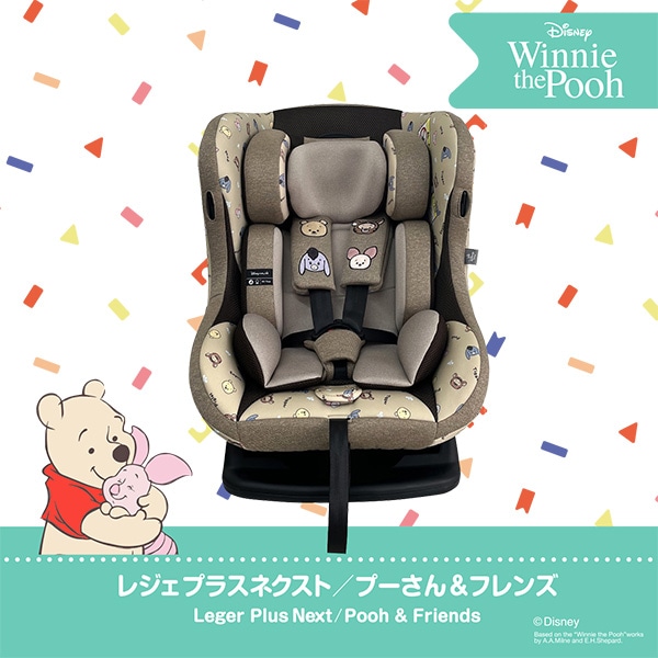 レジェプラスネクスト（プーさん&フレンズ） | 西松屋オンラインストア