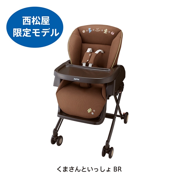 Aprica）ハイローベッド＆チェア ユラリズム くまさんと一緒（ブラウン