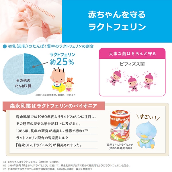 森永）はぐくみ 大缶 6400g（800g×8缶）＋おまけ付き（0ヶ月～1歳頃