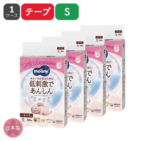 moony）ムーニー 低刺激であんしん テープS（4～8kg）216枚（54枚×4