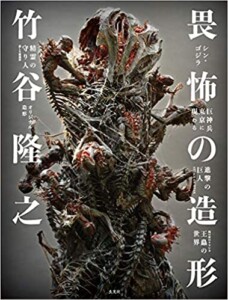 平成仮面ライダー怪人デザイン大鑑 完全超悪 参考買取価格 | 二十五年堂