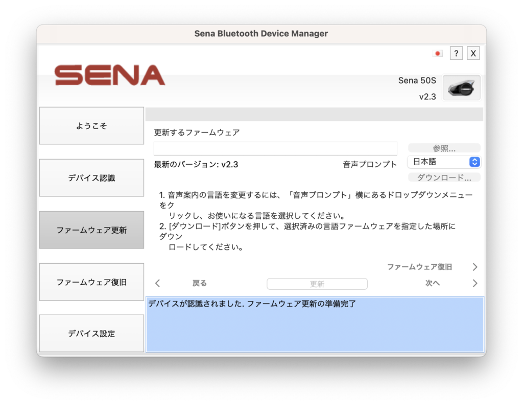 レビュー】SENA（セナ）のインカム 50S QUANTUM SOUND BY Harman