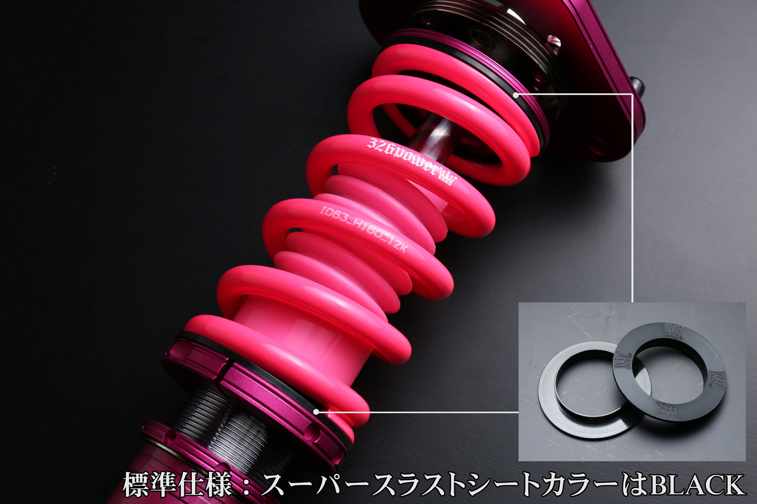 スーパーモテチックDAMPER【ワゴン・ミニバン】 商品詳細 広島県東広島