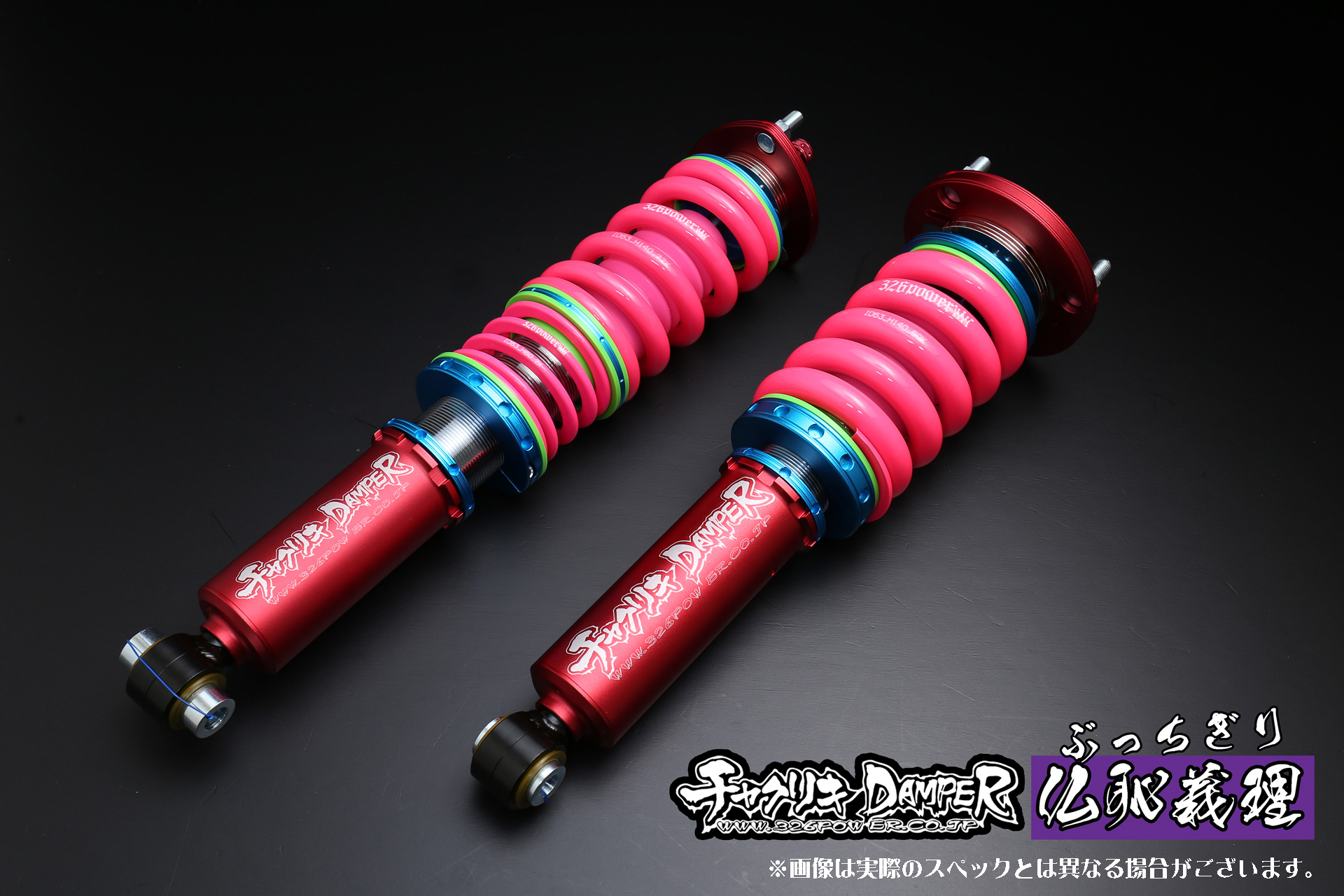 30セルシオ 326power チャクリキダンパー ブラケット 6度仕様 30