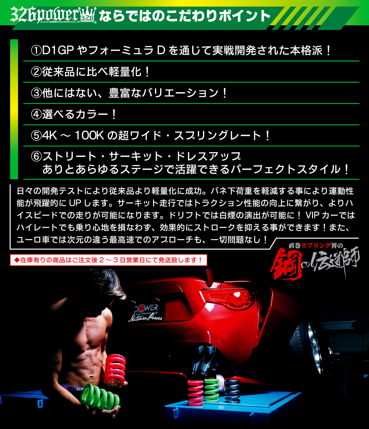 チャラバネ・ID66（65-66兼用）-H170 商品詳細 広島県東広島市西条町の