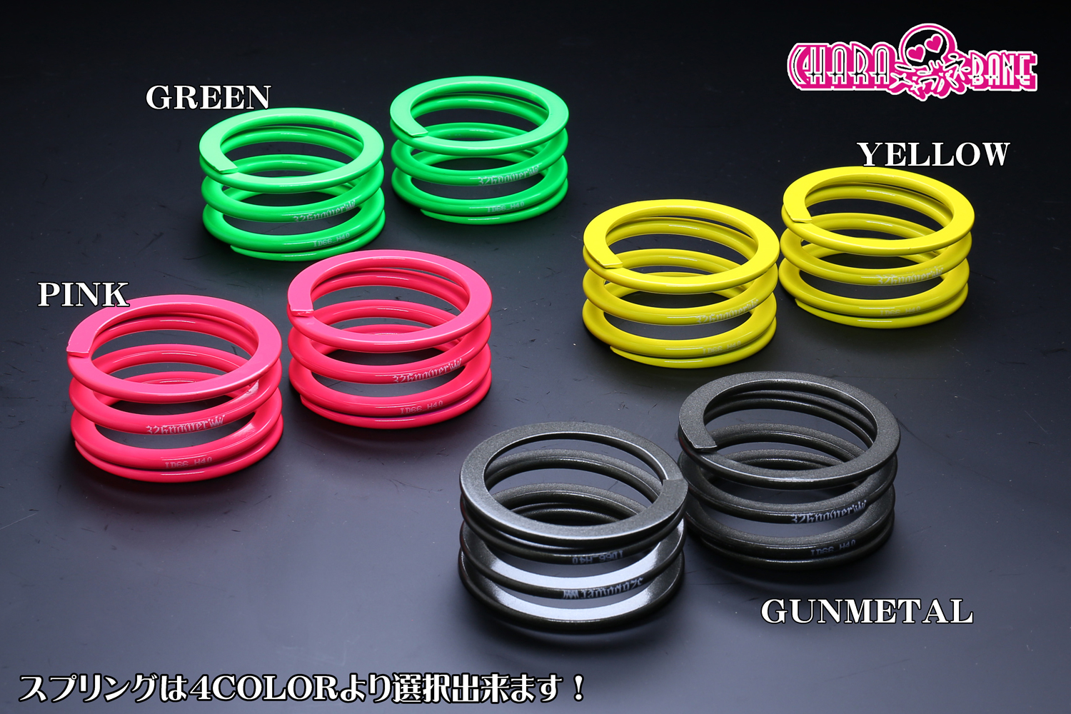 チャラバネ】ヘルパースプリング・ID66（65-66兼用）-H40-2.5K 商品