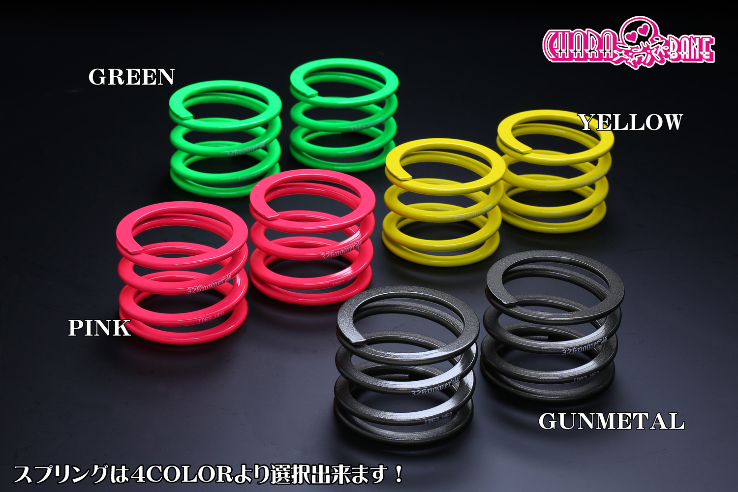 チャラバネ】ヘルパースプリング・ID63（62-63兼用）-H60-2.5K 商品