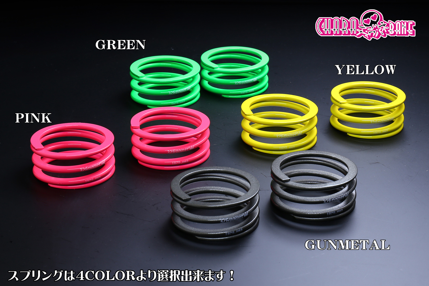 チャラバネ】ヘルパースプリング・ID70（69-70兼用）-H40-2.5K 商品