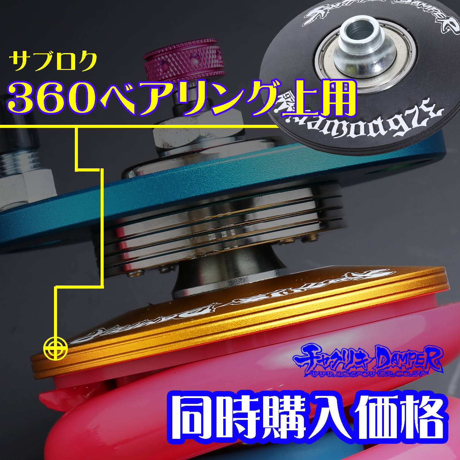 Z33/Z34/RZ34 チャクリキ 24K～100K仕様 商品詳細 広島県東広島市西条